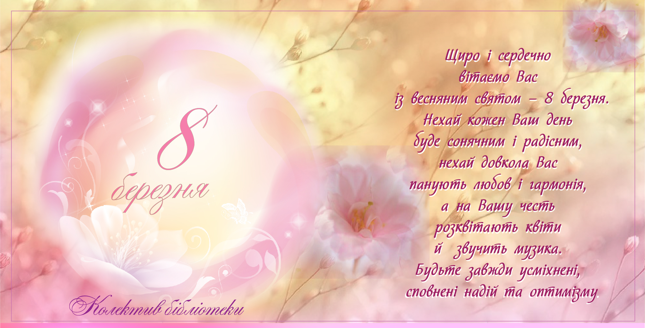 8 МАРТА 2018 04