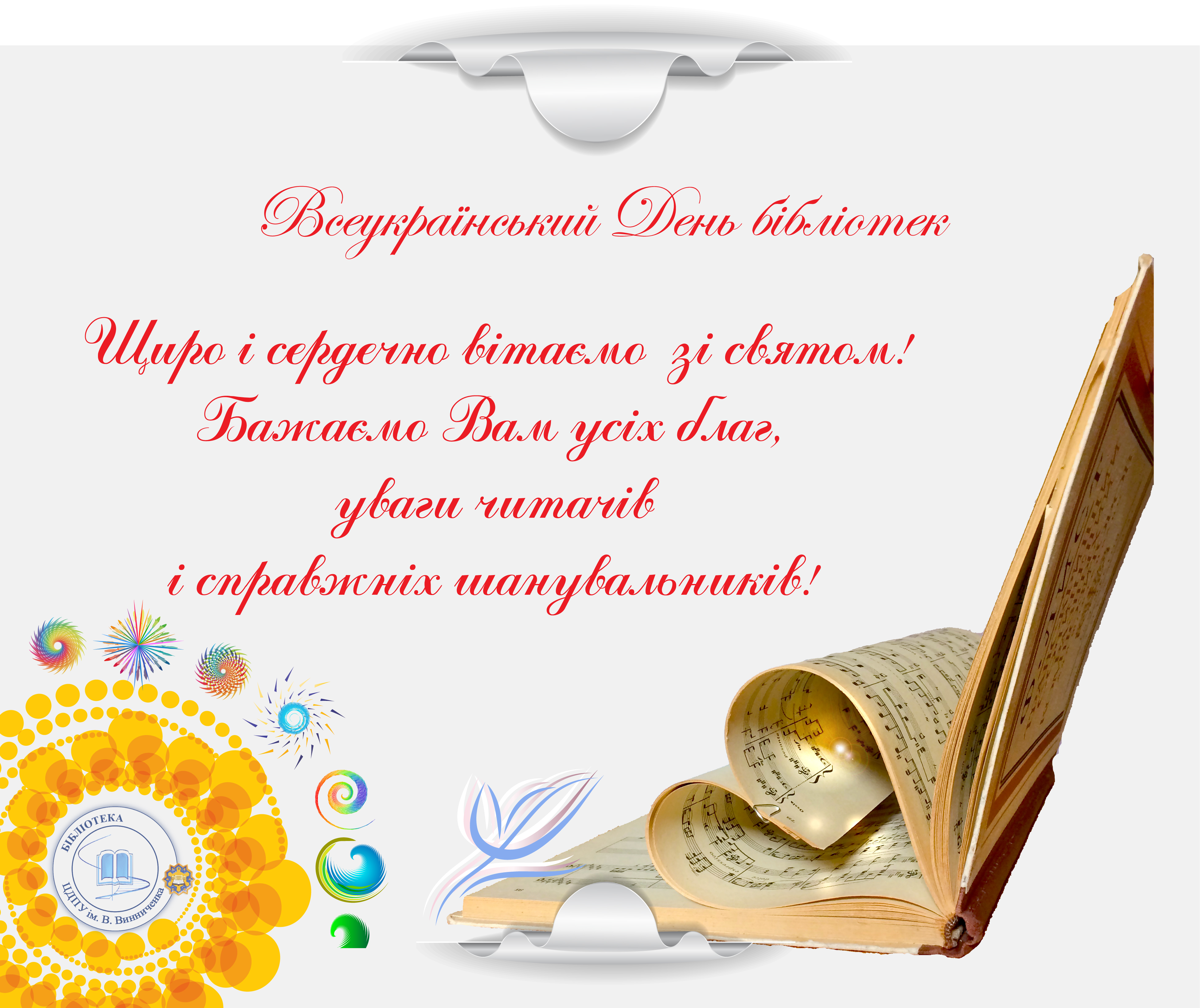 ПОЗД БИБЛ111 01 02