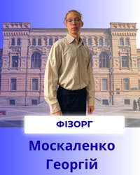 7Moskalenko