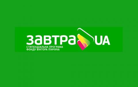 Завтра UA