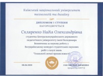 Диплом Скляренко1
