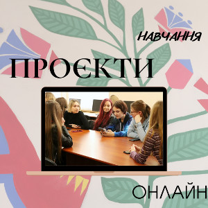 Любиш Авраменка критикувати – люби і параграфи підручників писати!, або Як студенти-філологи готуються до шкільної практики
