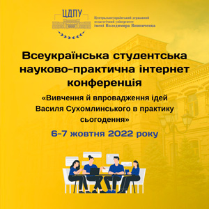 Шановні студенти, аспіранти та молоді науковці!