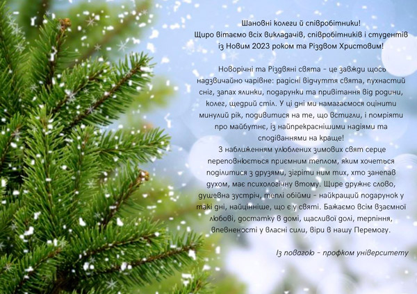 HP 23 Профком