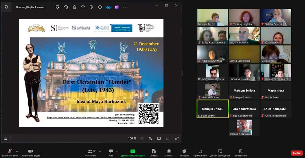 Студент факультету української філології, іноземних мов та соціальних комунікацій узяв участь у Міжнародному круглому столі