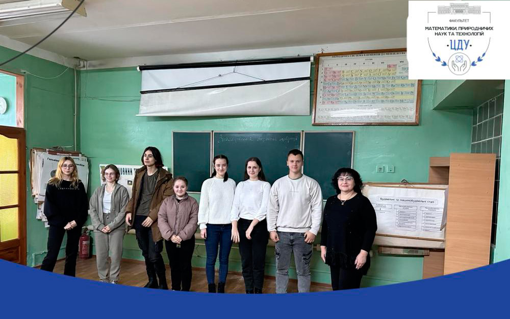 Студенти ФМПНТ організували інтерактив «Знайомтеся: новий викладач!»