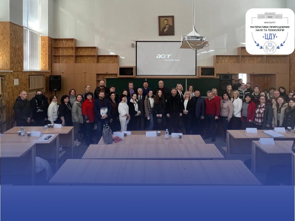 Круглий стіл зі стейкхолдерами