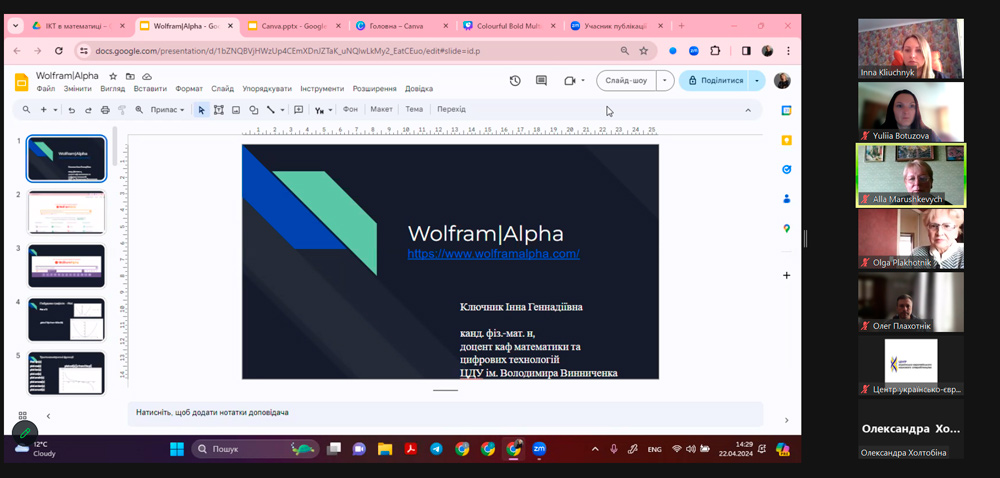 Лекція «Інноваційні ІКТ в навчанні математичних дисциплін»
