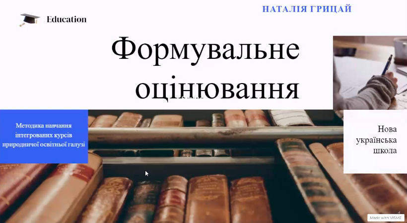 Цифровий урок біології: особливості підготовки, цифрові застосунки, методика проведення
