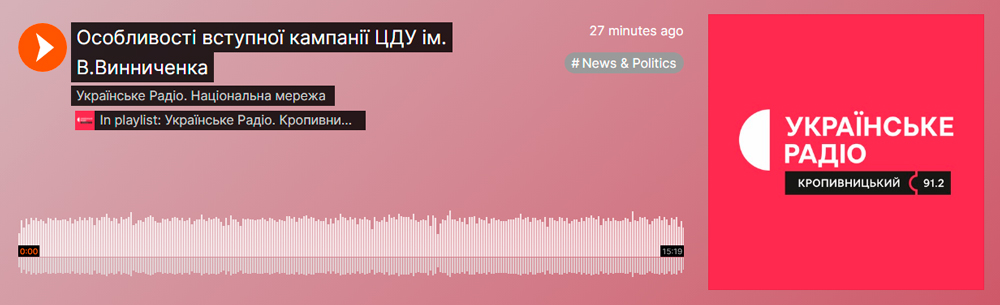 Інтерв'ю відповідального секретаря приймальної комісії ЦДУ ім.В.Винниченка щодо особливостей вступної кампанії 2024 року