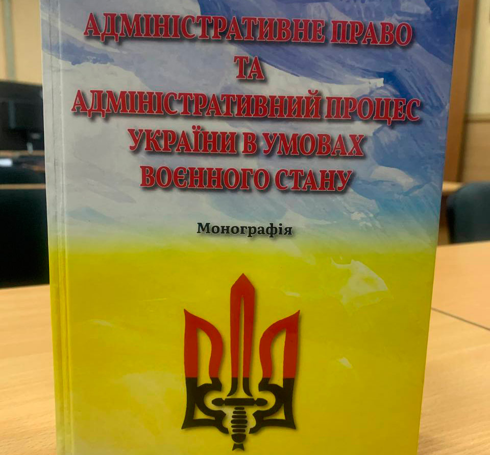 Професор Андрій Манжула долучився до видання монографії