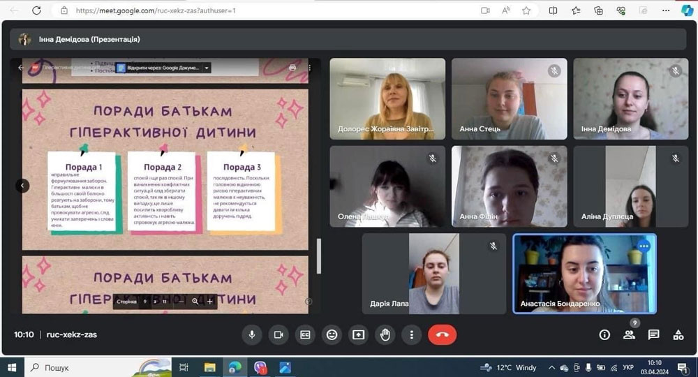 Студенти групи ДО21Б розглядали питання гіперактивності у дітей