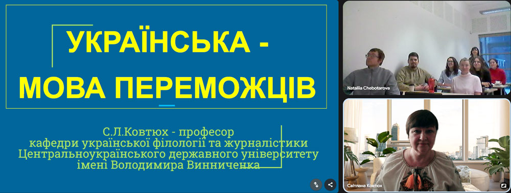 Професор C. Л. Ковтюх прочитала гостьову лекцію  для студентів Tallinna Ülikool  (Талліннського університету)