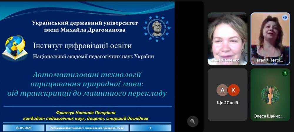 Мова майбутнього: як ШІ трансформує професію лінгвіста-перекладача