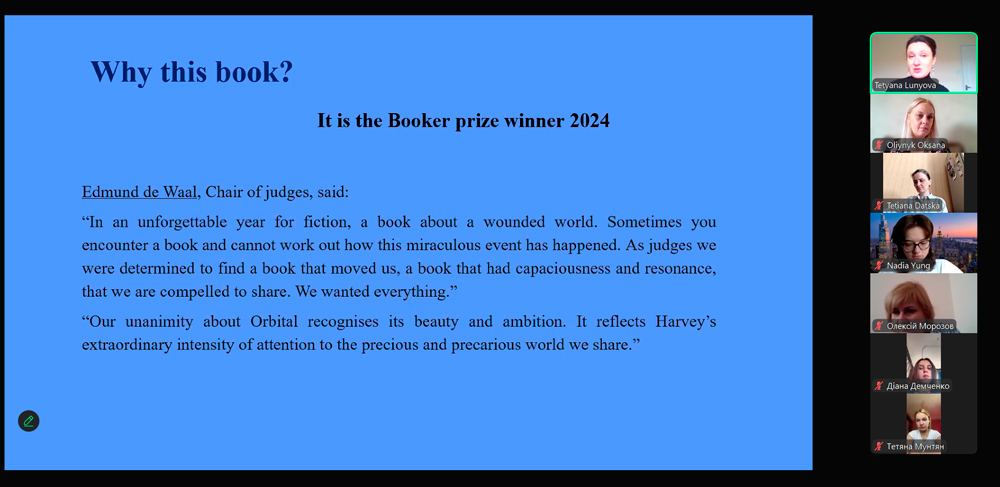 Гостьова лекція на тему «The Poetics and Politics of Love and Moon in Samantha Harvey’s Novel Orbital»
