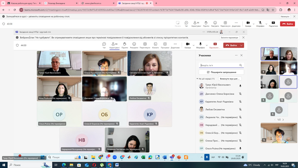 Круглий стіл із колегами Черкаського державного технологічного університету