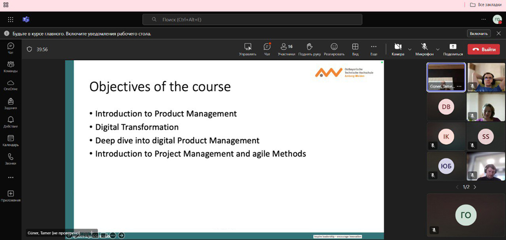 Перша зустріч проекту DILLUGIS25