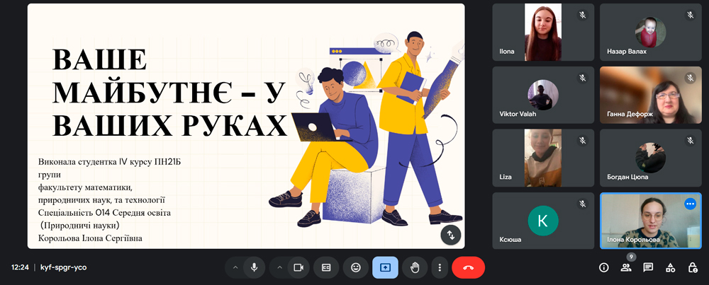 Зустріч з учнями Степанівської філії Устинівського ліцею Устинівської селищної ради