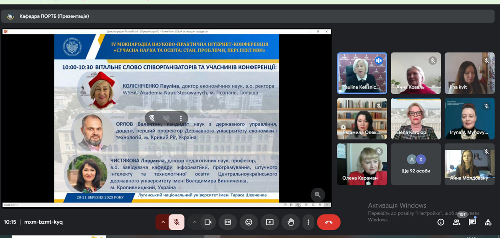 Обговорення сучасних викликів технологічної та професійної освіти на міжнародній конференції