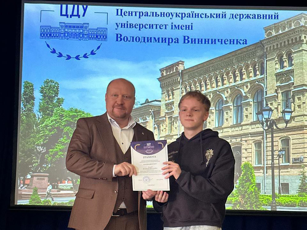 Вітаємо з науковим досягненням!