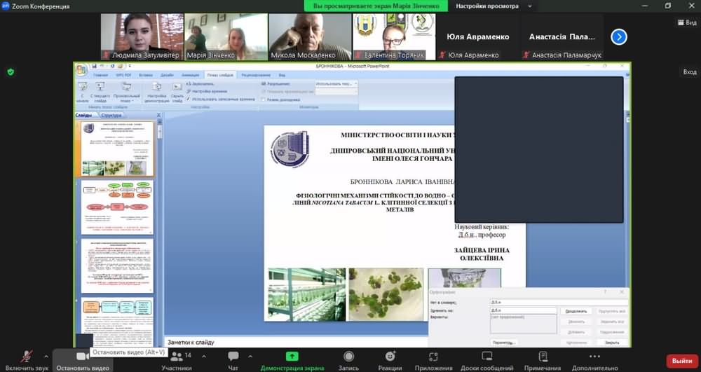 Залучення науковців та професіоналів практиків до викладання на оп середня освіта (біологія та здоров’я людини, хімія)