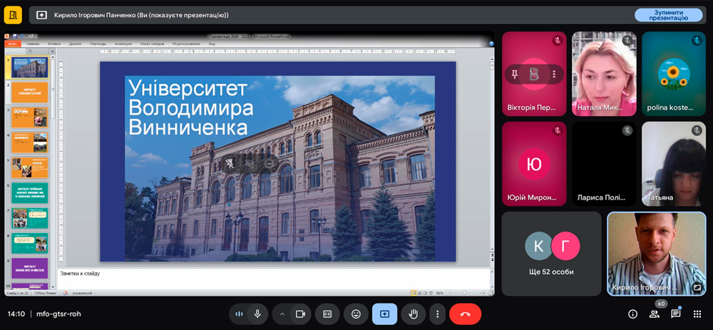 Зустріч представників Університету з фахівцями із супроводу ветеранів